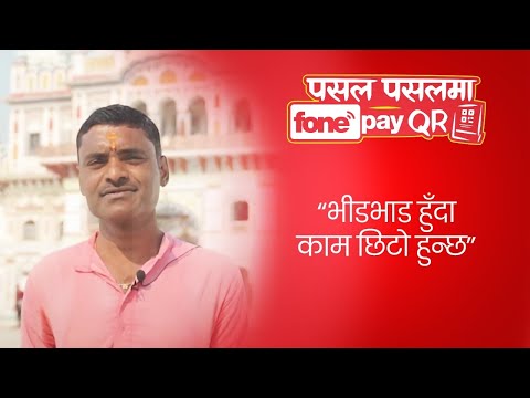 How Fonepay QR is Changing the Way Nepal Does Business | Merchant Stories - Featured Image